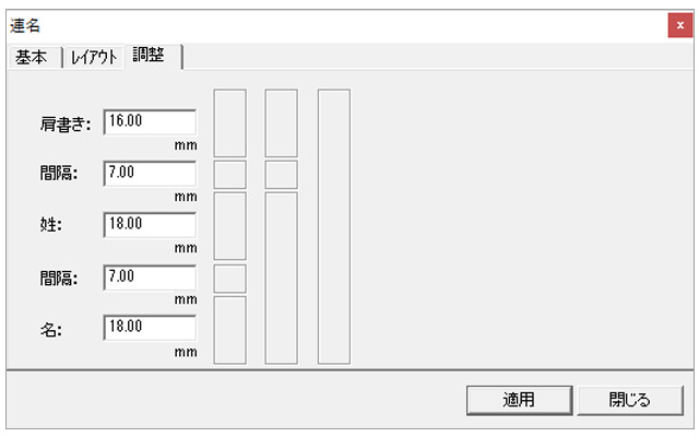 文字サイズと間隔の変更