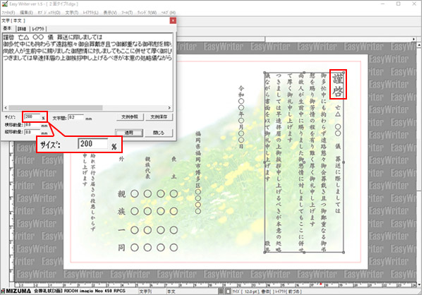 入力しながらサイズ変更